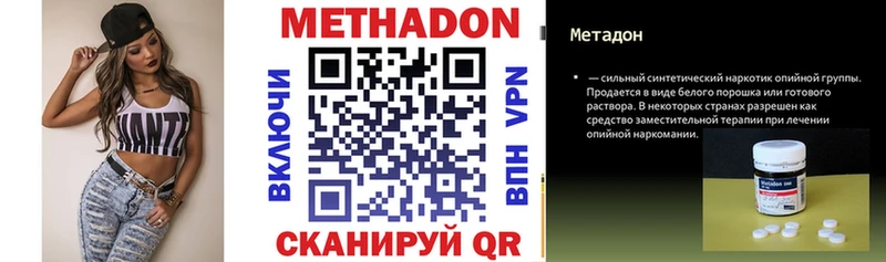 МЕТАДОН кристалл купить закладку ОМГ ОМГ маркетплейс Губкинский