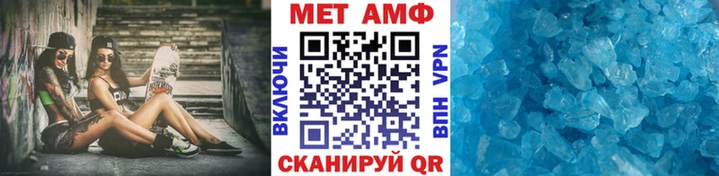 МЕТАМФЕТАМИН Methamphetamine гидра Губкинский